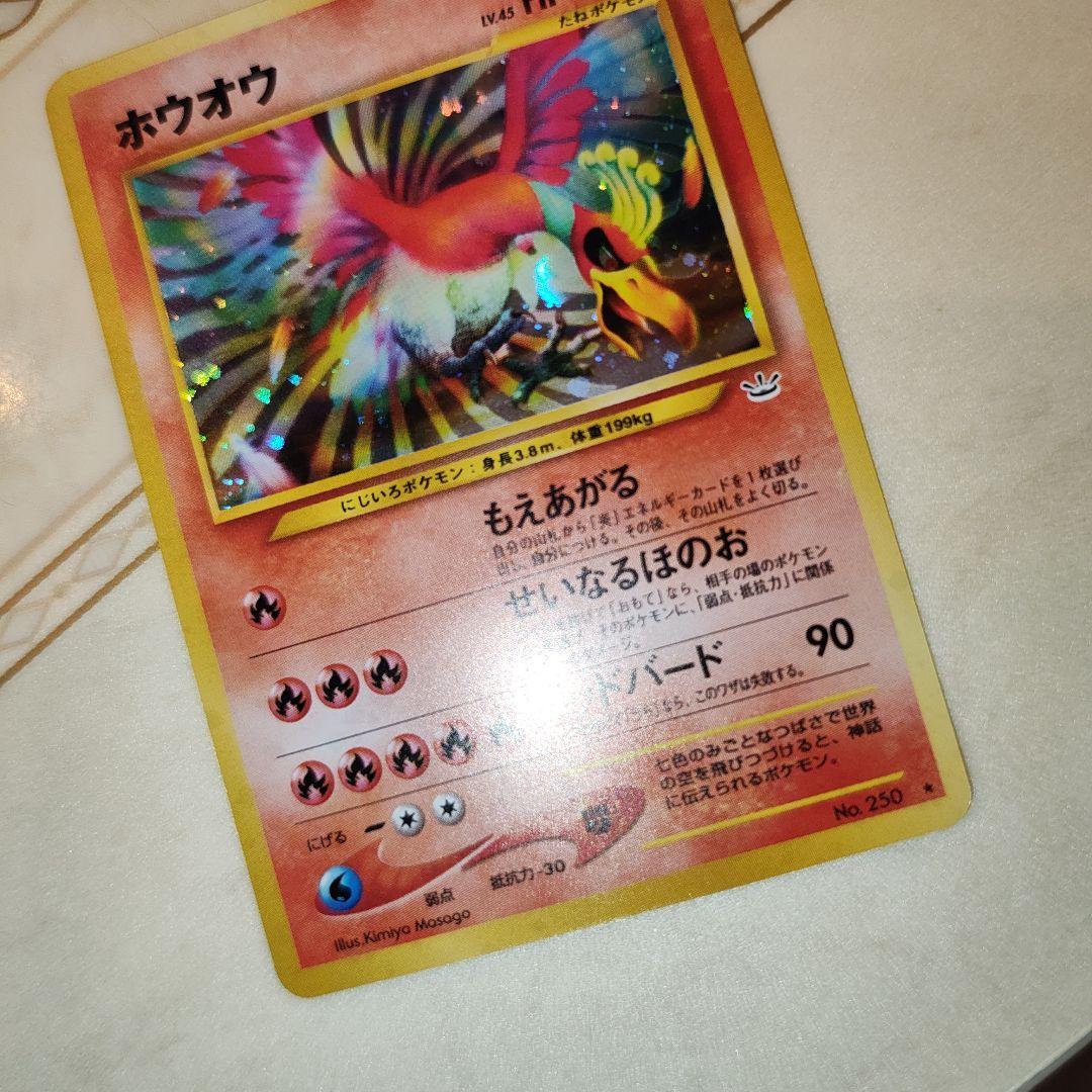 極美品　旧裏　ホウオウ　ポケモンカード