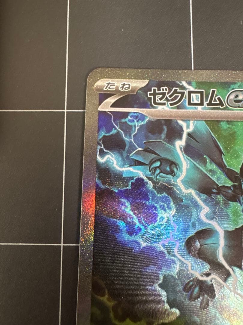 い*ち様 ゼクロムex SAR