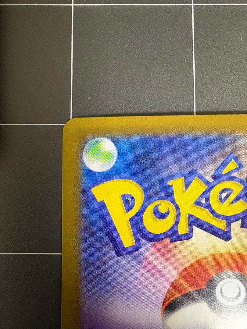 い*ち様 ゼクロムex SAR