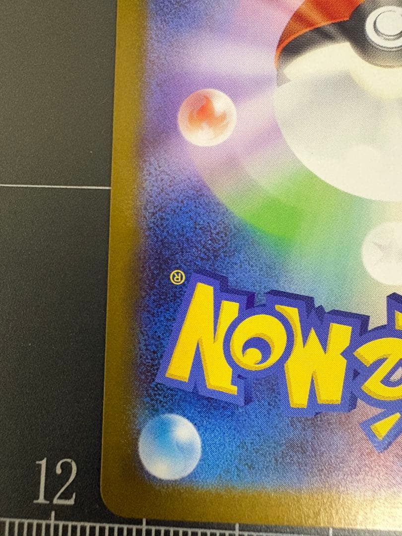 い*ち様 ゼクロムex SAR