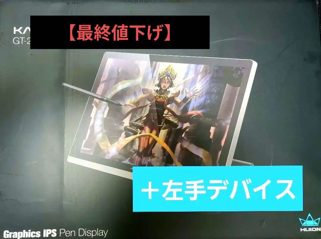 HUION KAMVAS GT-220 V2 22インチペンディスプレイ 液タブ