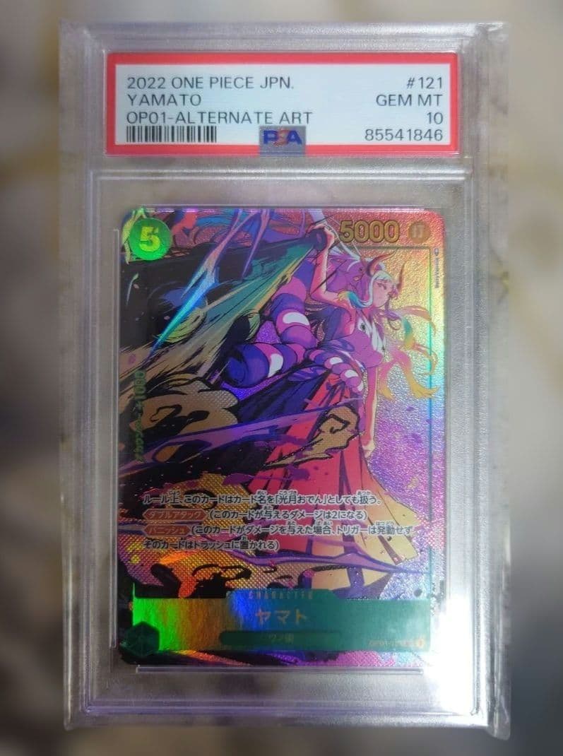 PSA10　ヤマト　ワンピースカード