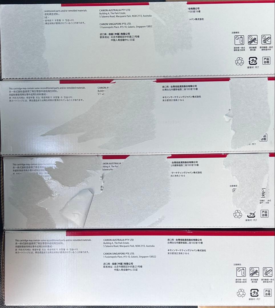 【新品】キャノン純正トナー　067 各色1本　箱にキズ有り