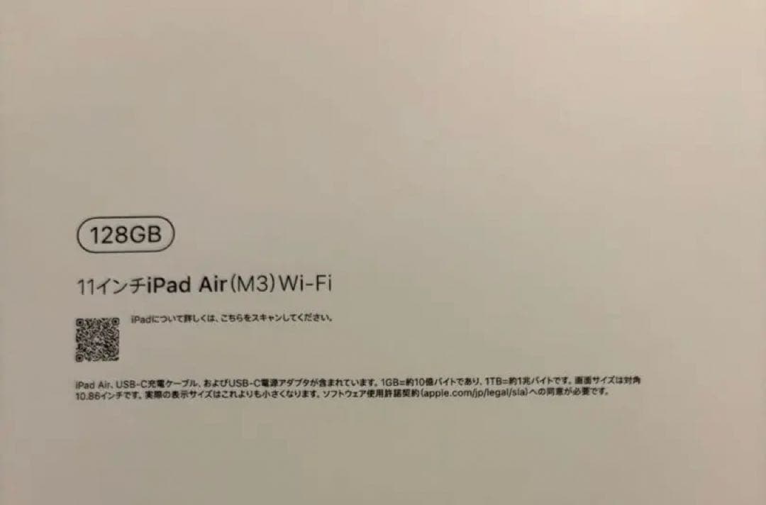 iPad Air M3 11インチ 128GB 2025年モデル　ブルー 本体
