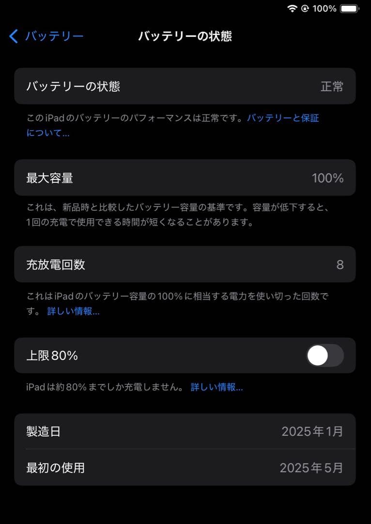 iPad Air M3 11インチ 128GB 2025年モデル　ブルー 本体