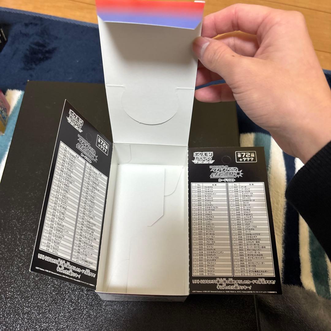 ポケモンカード ひかる伝説　ボックス