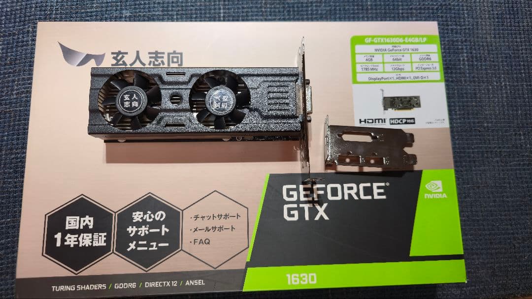 LP対応 GeForce GTX 1630 グラフィックボード 玄人志向