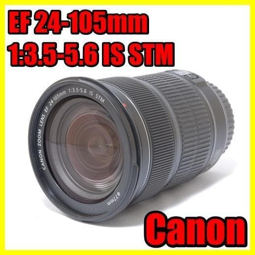 ⭐️美品⭐️Canon EF 24-105mm 1:3.5-5.6 STM