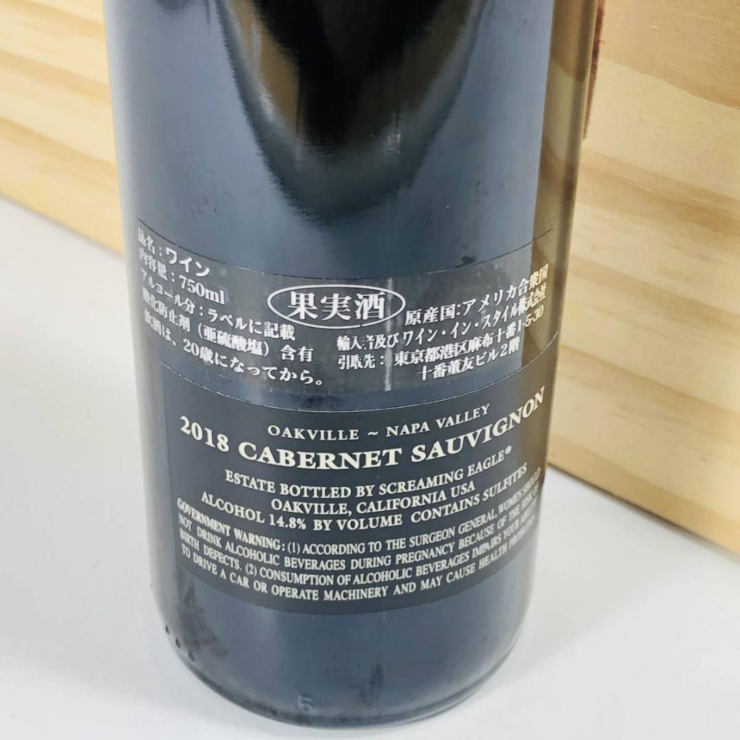 【正規輸入品】 Screaming Eagle 2018 750ml 赤 ワイン