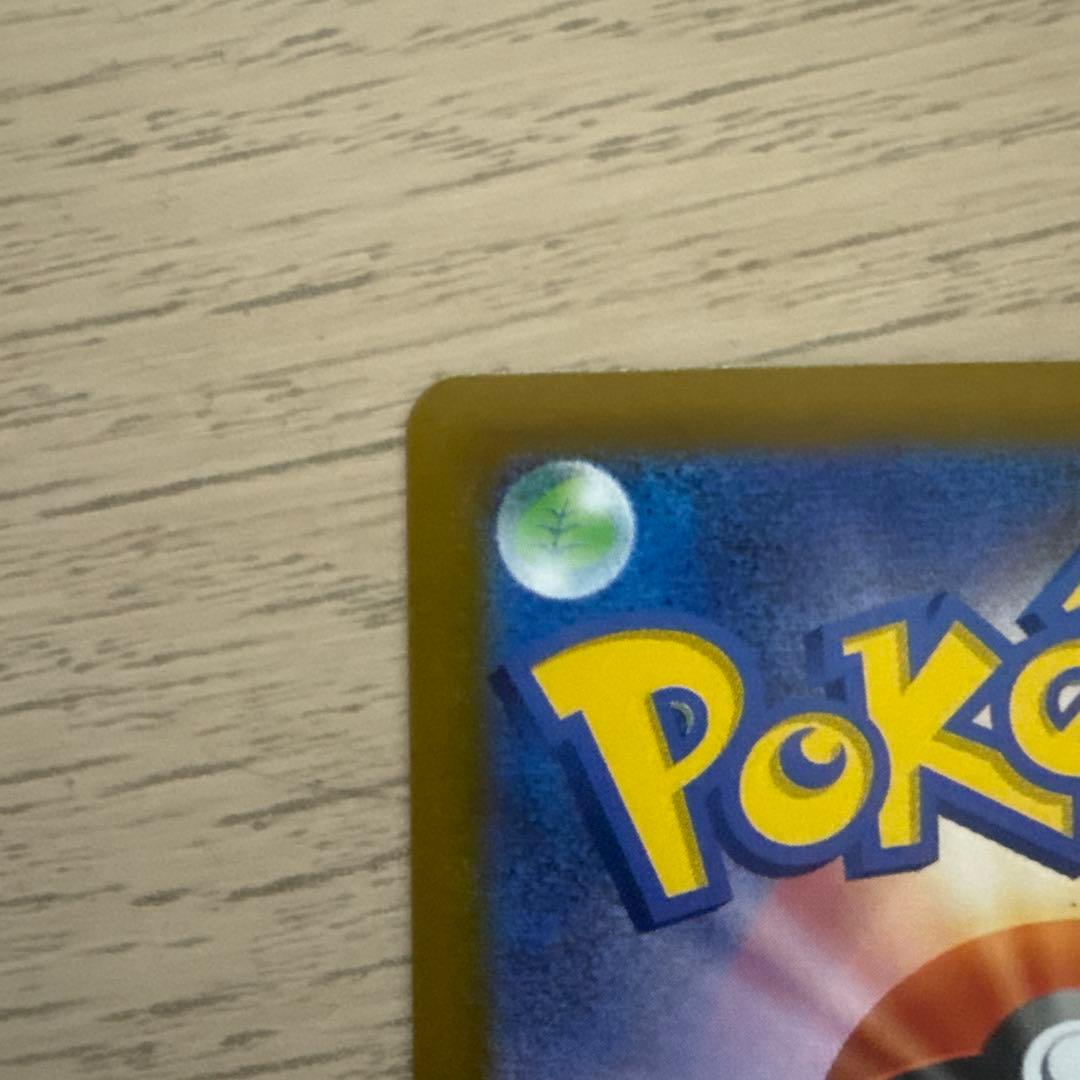 メガジガルデex SAR