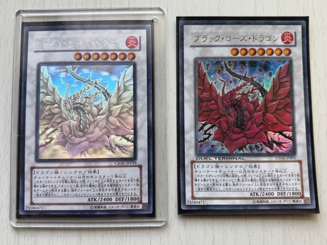 ブラックローズドラゴン ホロ 美品 遊戯王