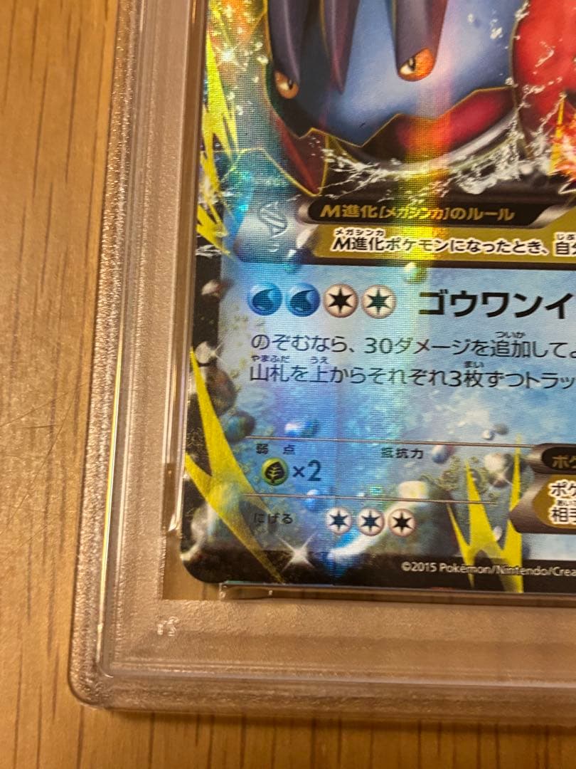 PSA8☆MラグラージEX レックウザメガバトル プロモ