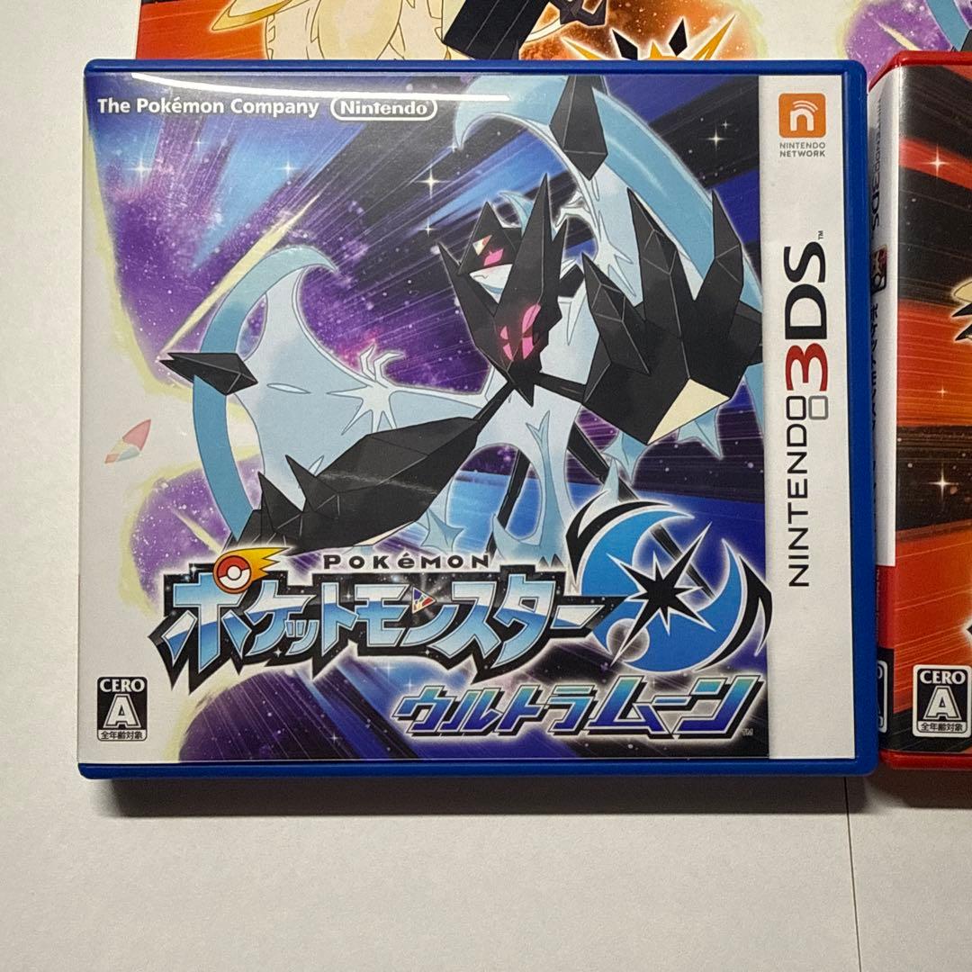 3DS ポケットモンスター ウルトラサン・ウルトラムーン ダブルパック 美品