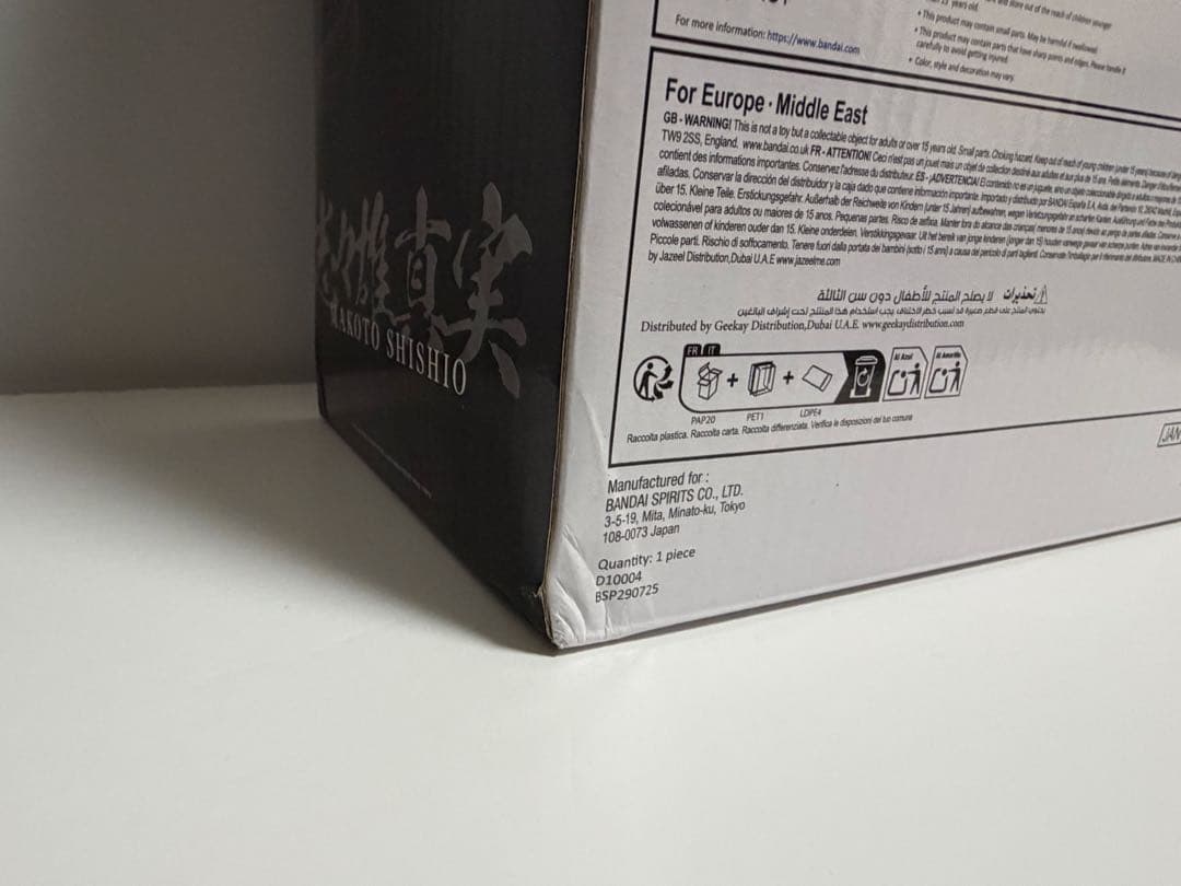 一番くじ るろうに剣心 明治剣客浪漫譚　志々雄真実 海外正規品箱ダメージあり