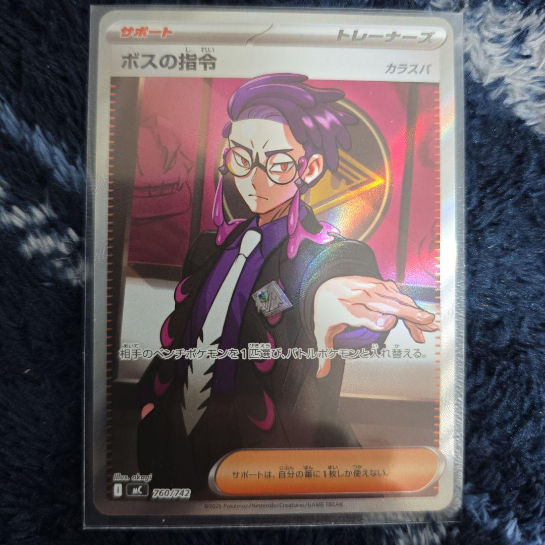 ボスの指令 カラスバsar仕様