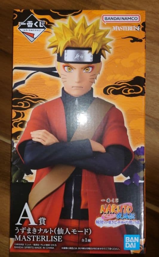 NARUTO 疾風伝 ナルト A賞　最安値！