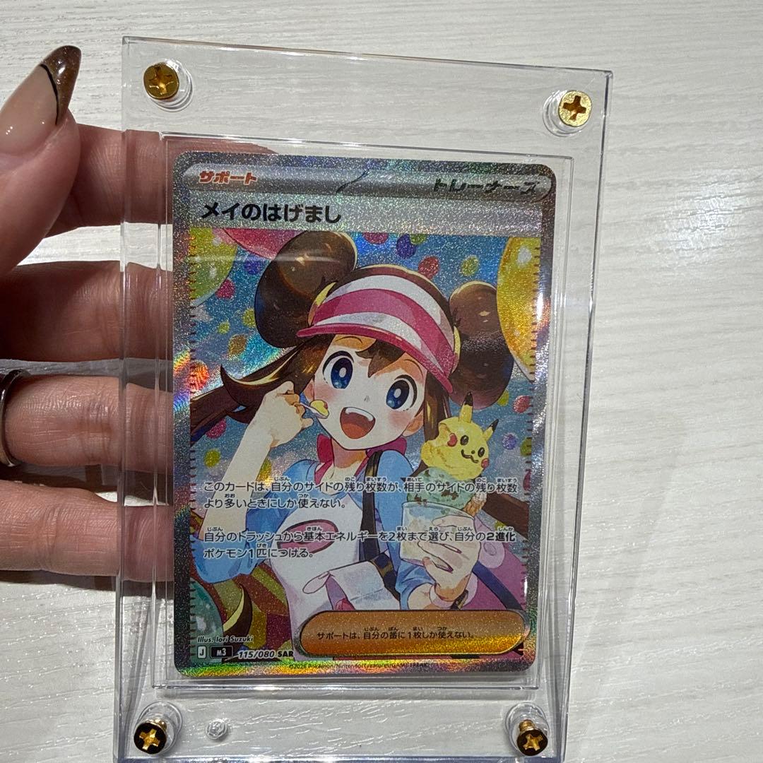 《1時間限定割引》メイのはげまし SAR トレーナーズカード