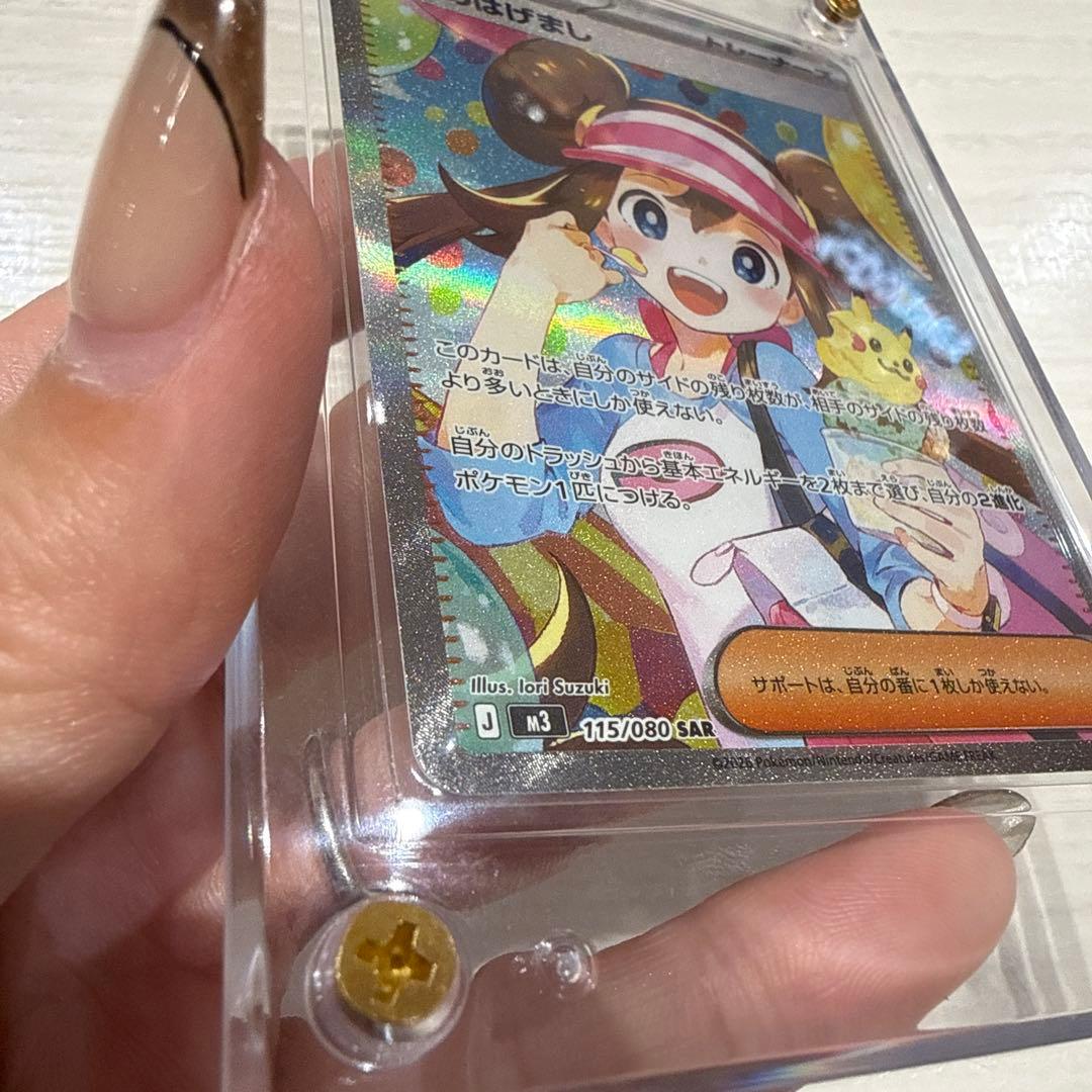 《1時間限定割引》メイのはげまし SAR トレーナーズカード