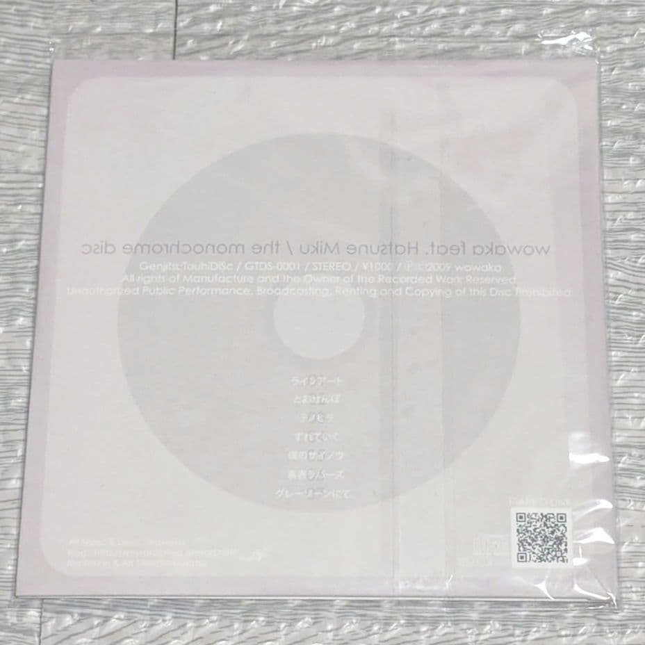 アニメ the monochrome disc wowaka