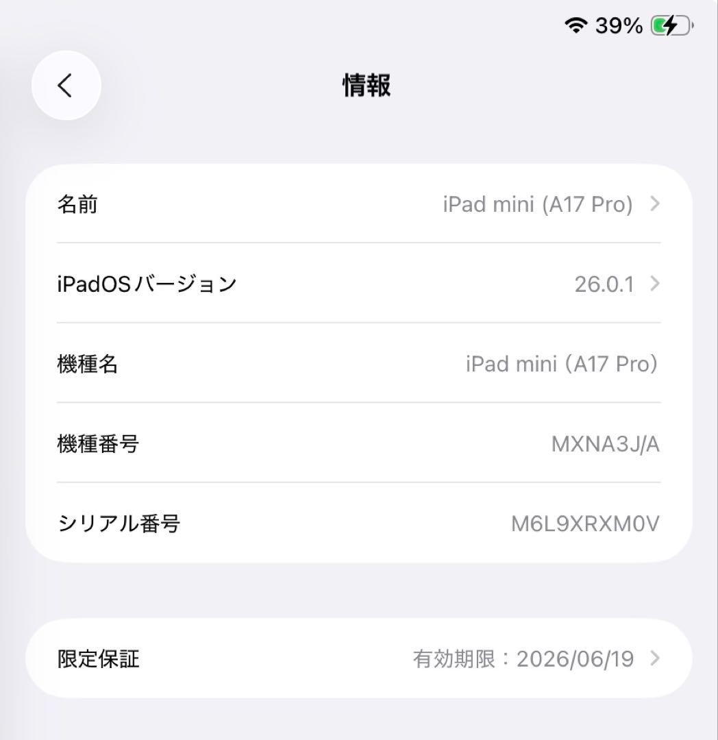 iPad mini (第7世代) A17 Pro Wi-Fi 256GB 保証残