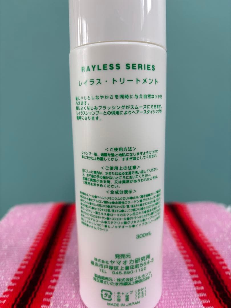 【6本セット】レイラス シャンプートリートメント【組み合わせ自由】新品 未使用