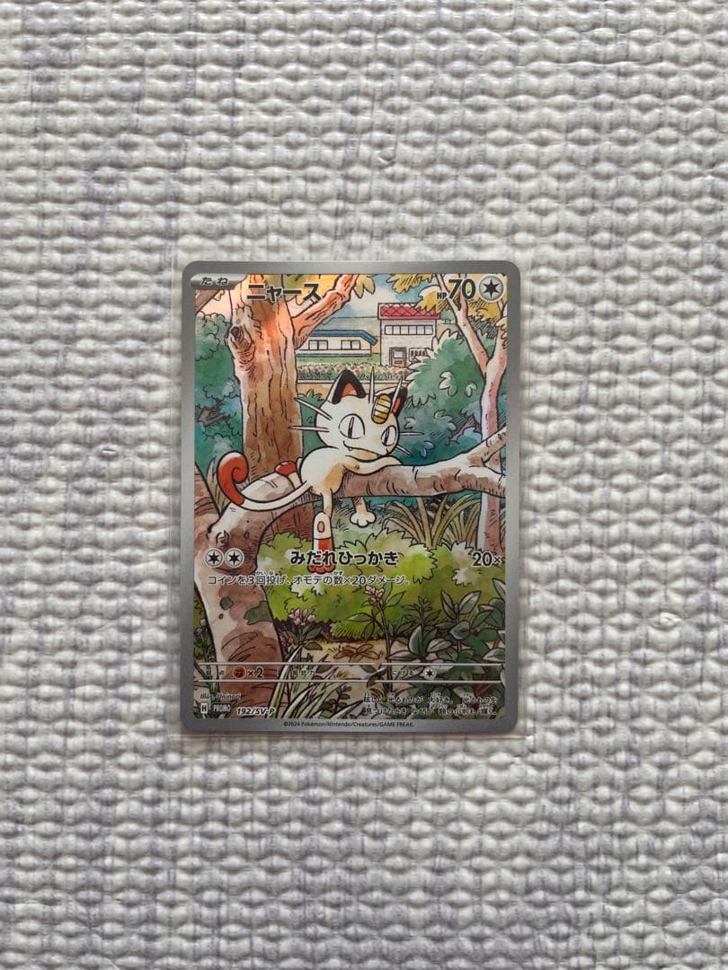 ニャース　192/SV-P プロモ