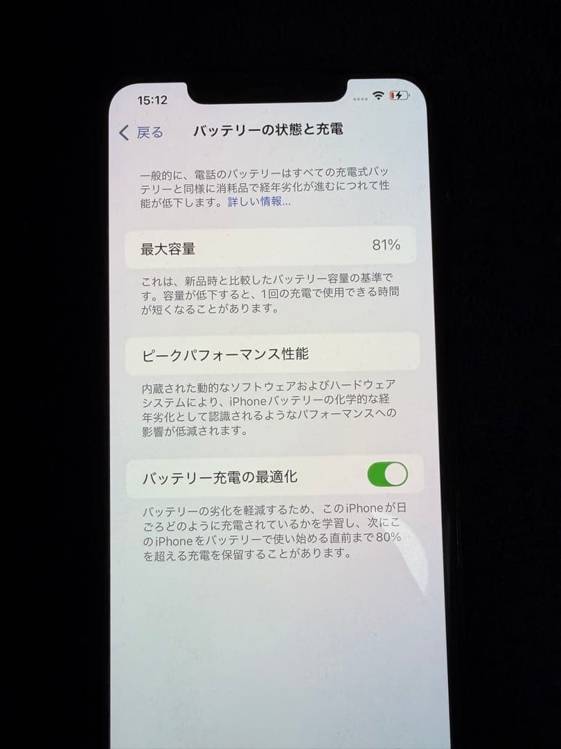 iphone 11 pro max 64GB SIMフリー