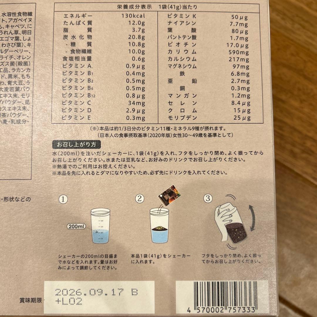 ヨギニーフード100 カカオ　ストロベリー　フルーツ　38袋　ちんちゃん専用