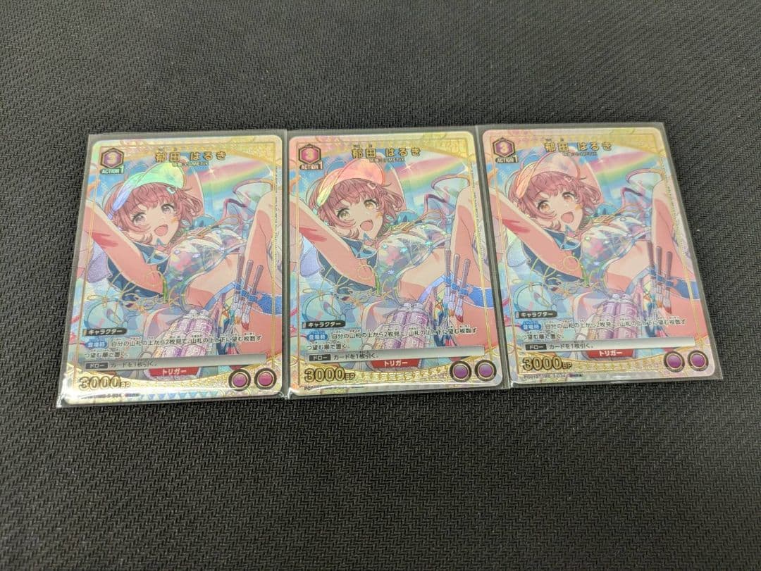 ユニオンアリーナ　郁田　はるき　PcR★　パラレル　シャニマス　3枚