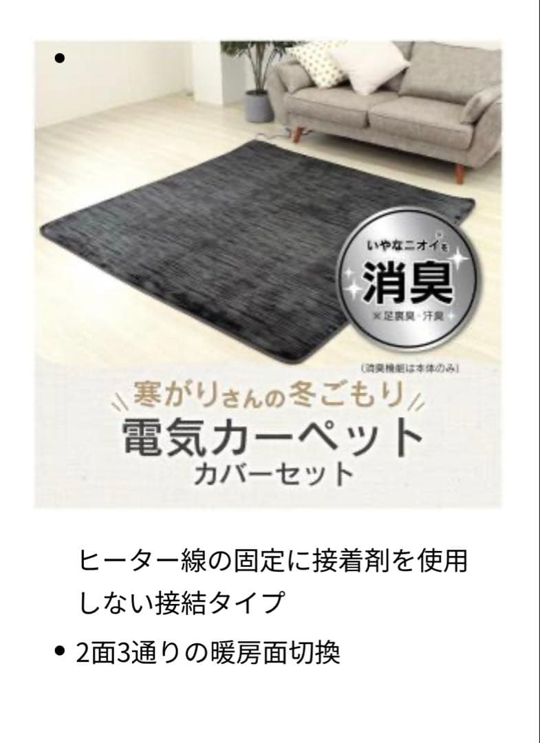 ゼピール DK-Y20S-FKK-G 遠赤外線 電気カーペット 2畳