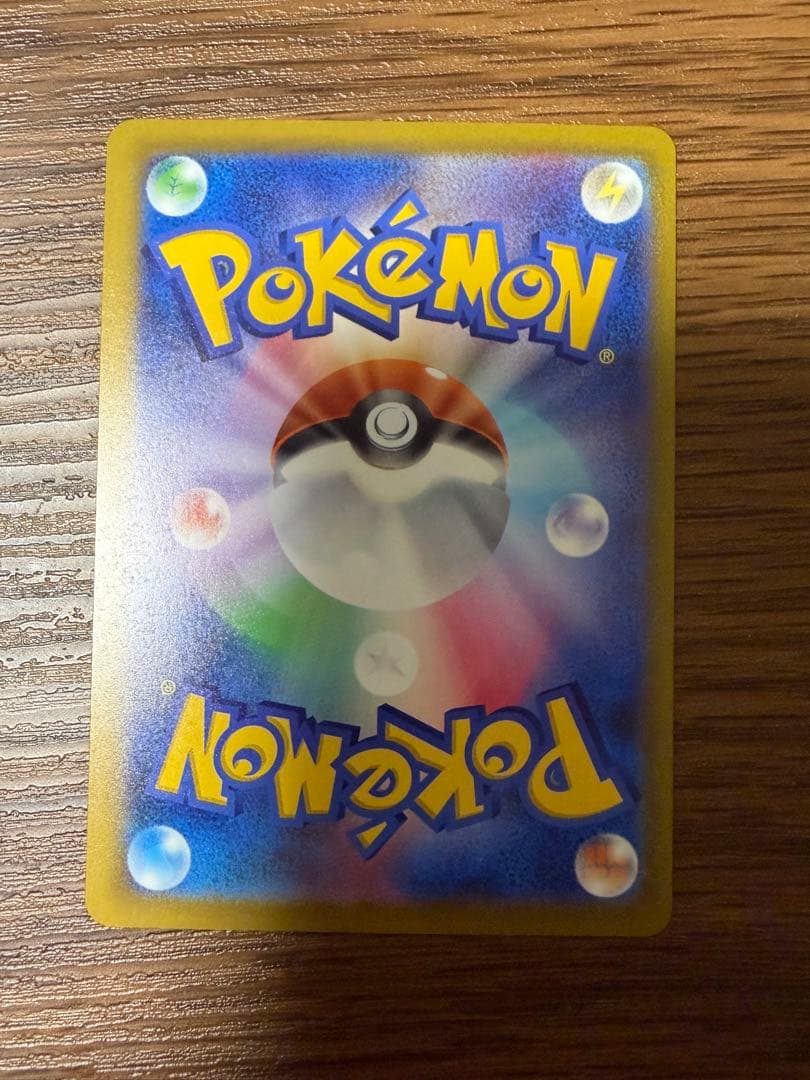 ポケモンカード　メガドリーム　メガカイリューex SAR