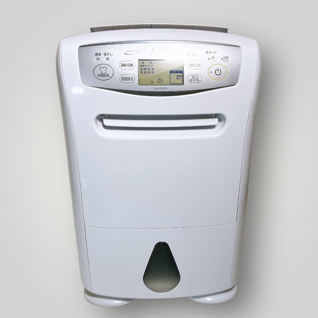 三菱電機 除湿機 MJ-P180RX-W 2020年製