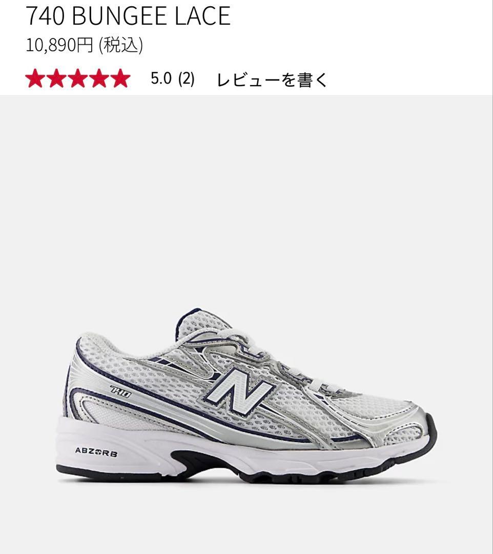新品未使用　箱あり　New Balance 740 21cm