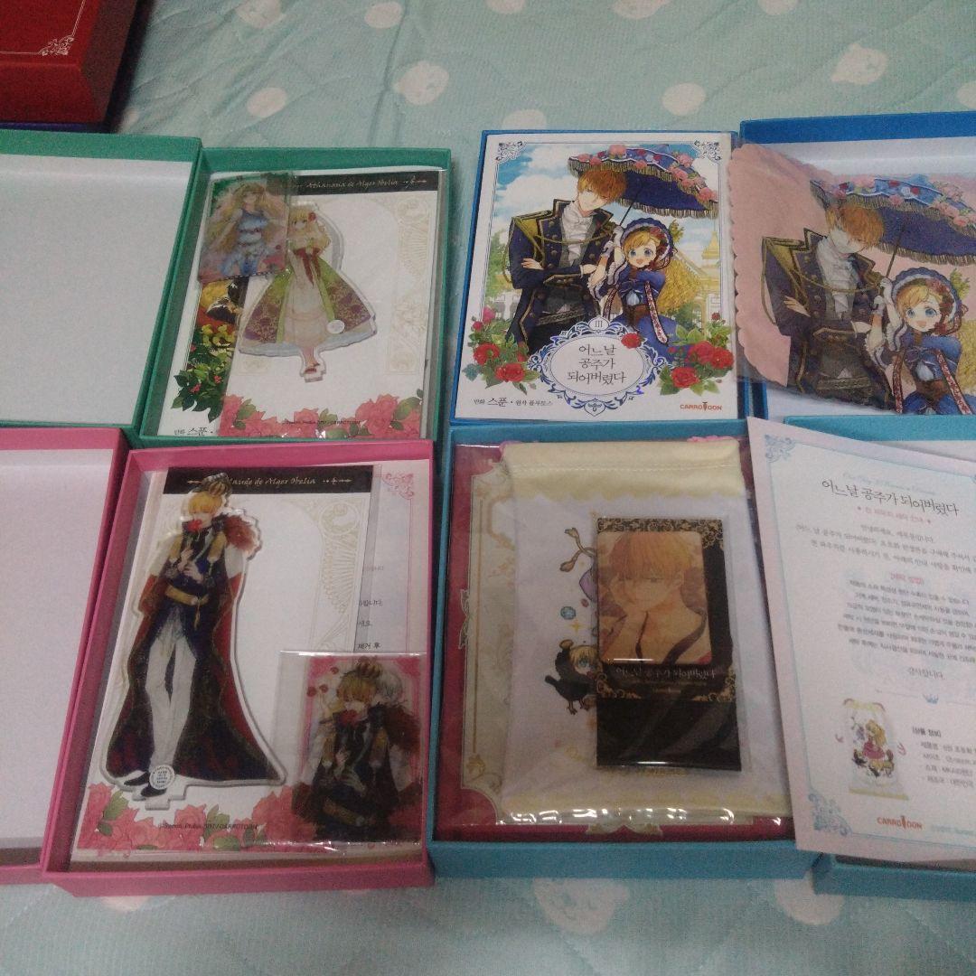 ある日、お姫様になってしまった件について 韓国版 豪華限定版1〜7とグッズ