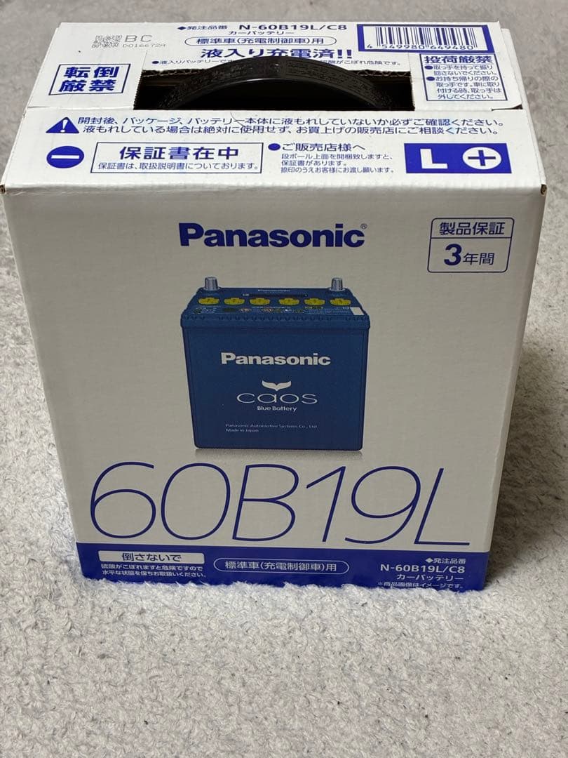 【そら】Panasonic caos Battery 60B19L