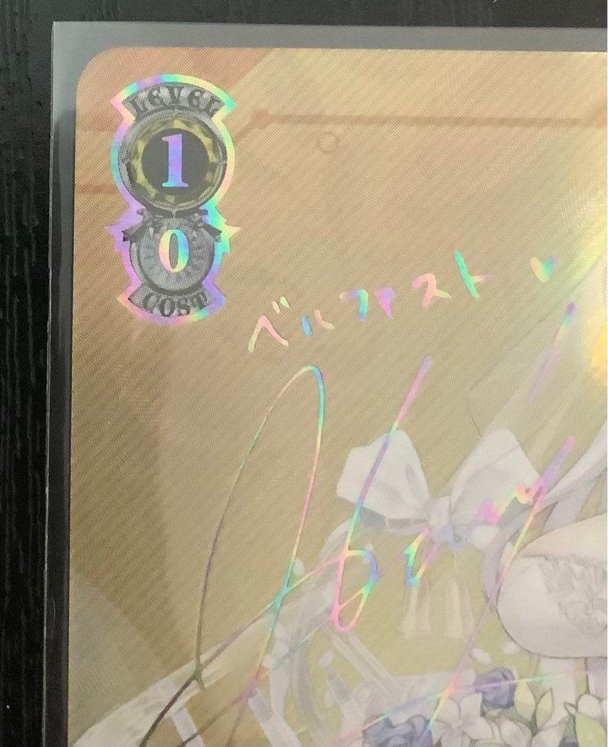 ヴァイスシュヴァルツ アズールレーン ベルファスト SEC