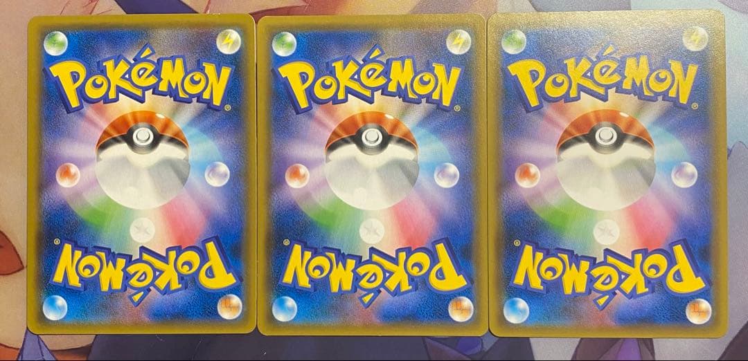 ポケギア3.0 UR SM9a 3枚セット