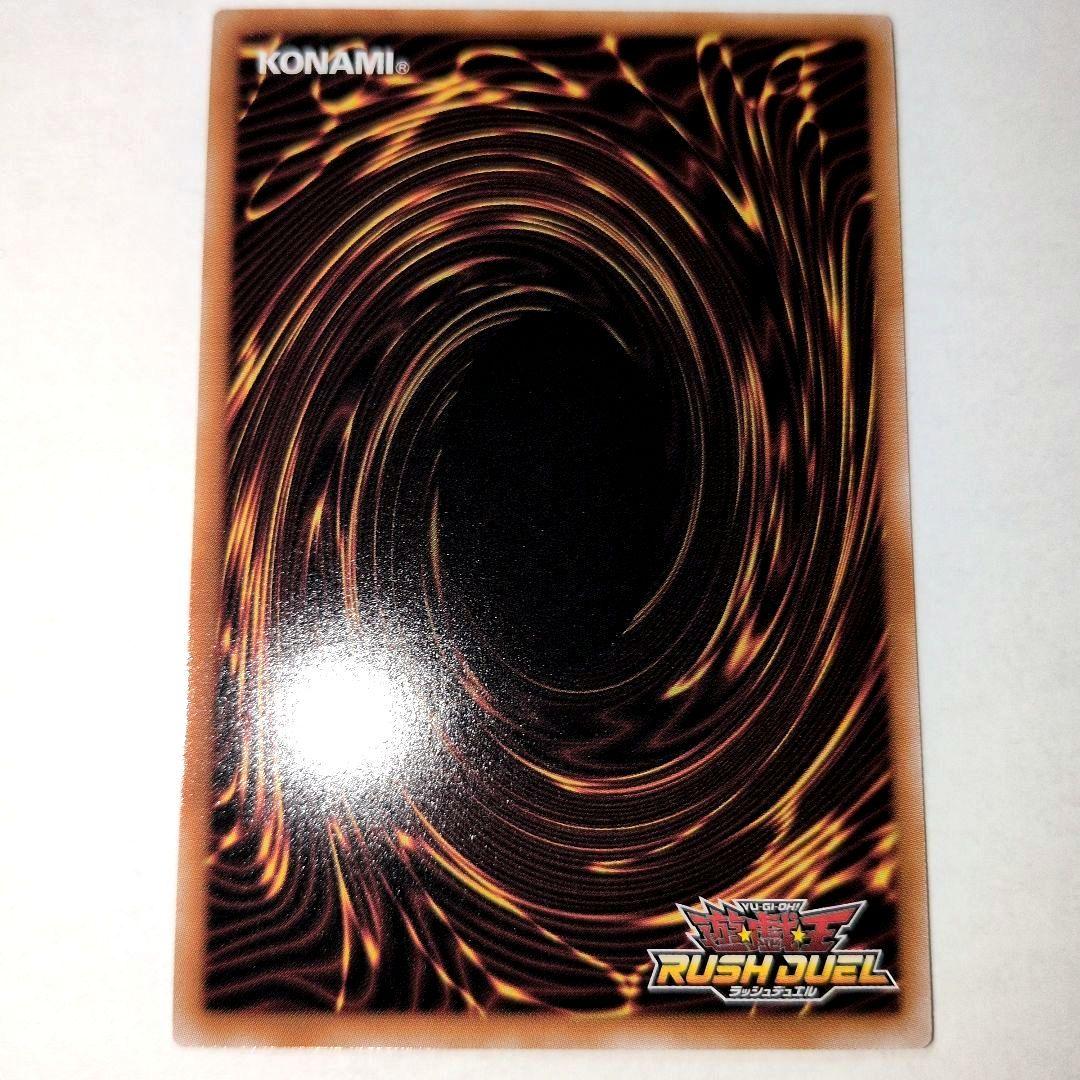 究極完全態グレートモス　オーバーラッシュレア　遊戯王ラッシュデュエル　ORR