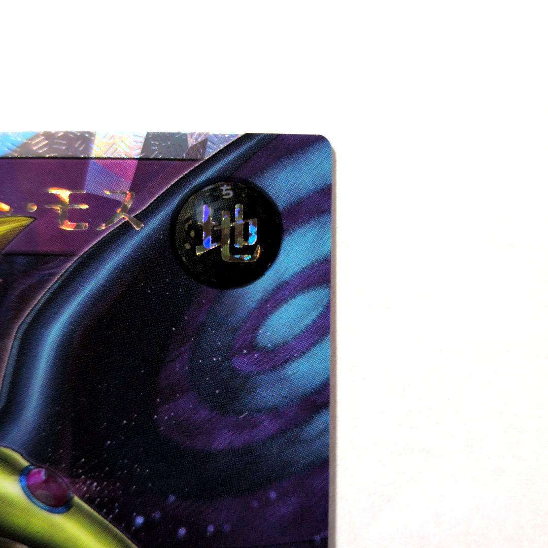 究極完全態グレートモス　オーバーラッシュレア　遊戯王ラッシュデュエル　ORR