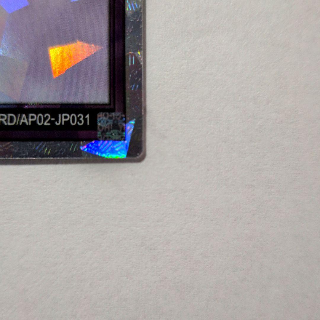 究極完全態グレートモス　オーバーラッシュレア　遊戯王ラッシュデュエル　ORR