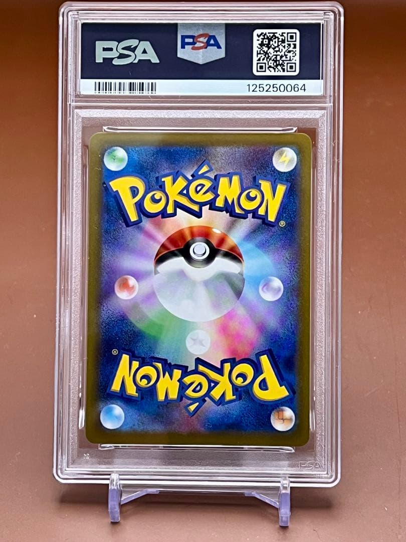 【PSA10】かがやくリザードン 011/071 ポケモンGO