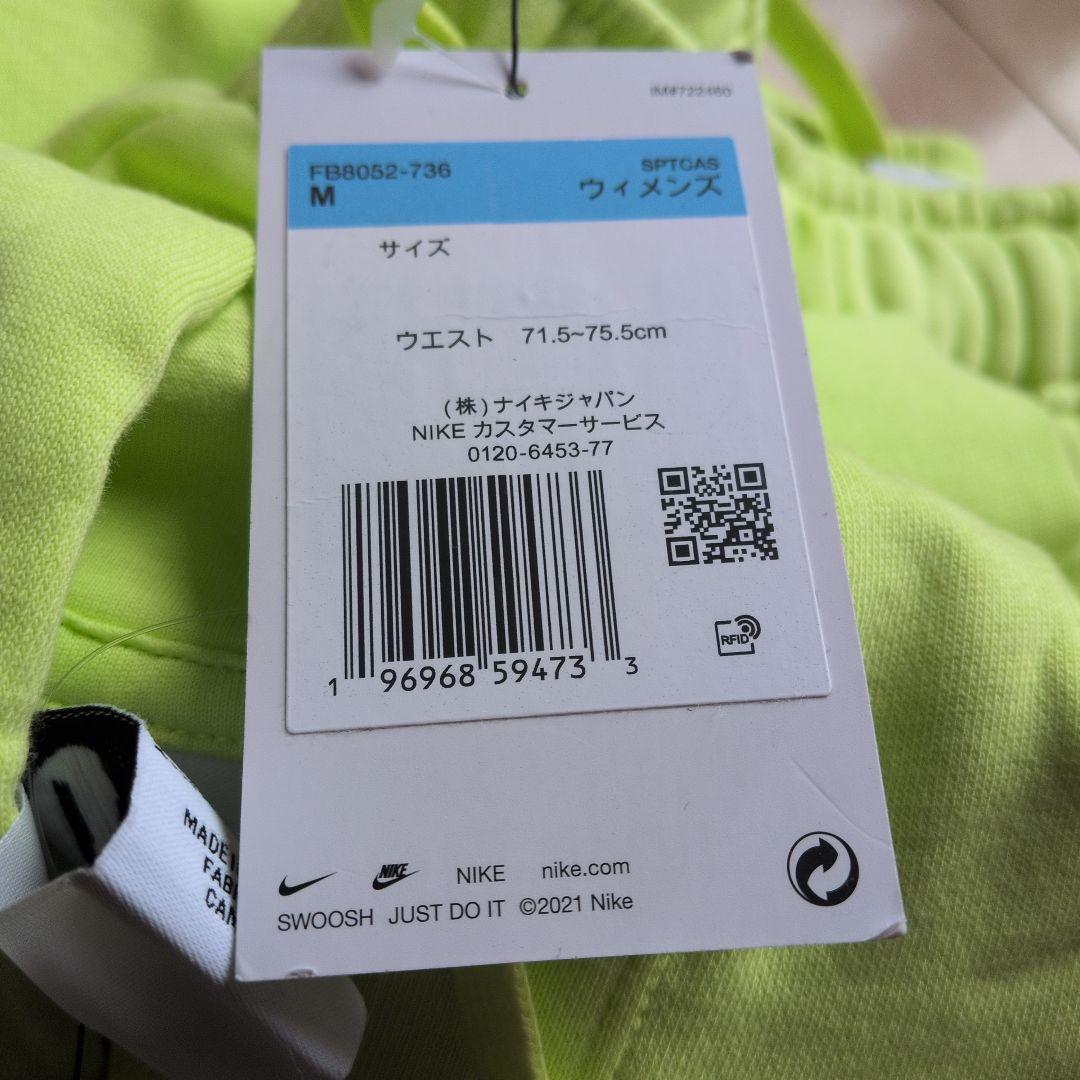 新品未使用Nike 蛍光イエロー パーカー ジョガーパンツセット M