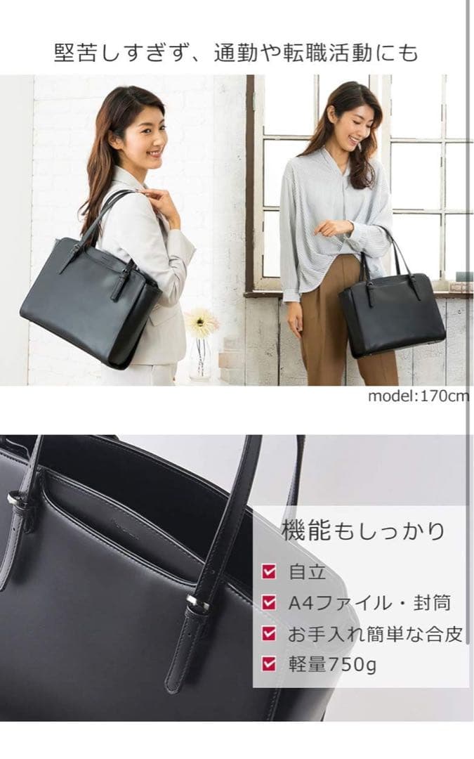 目々澤鞄 リクルートバッグ レディース A4 自立 就活 sk1003 ブラック