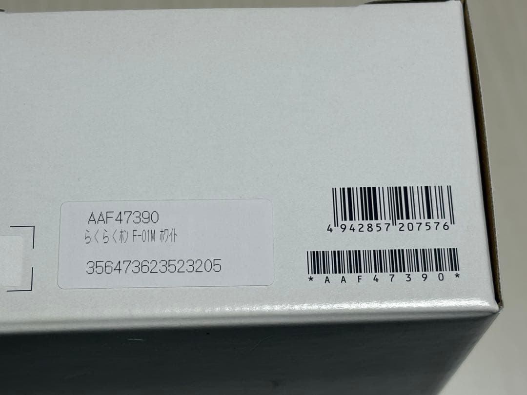 【極美品】docomo らくらくホン F-01M ホワイト