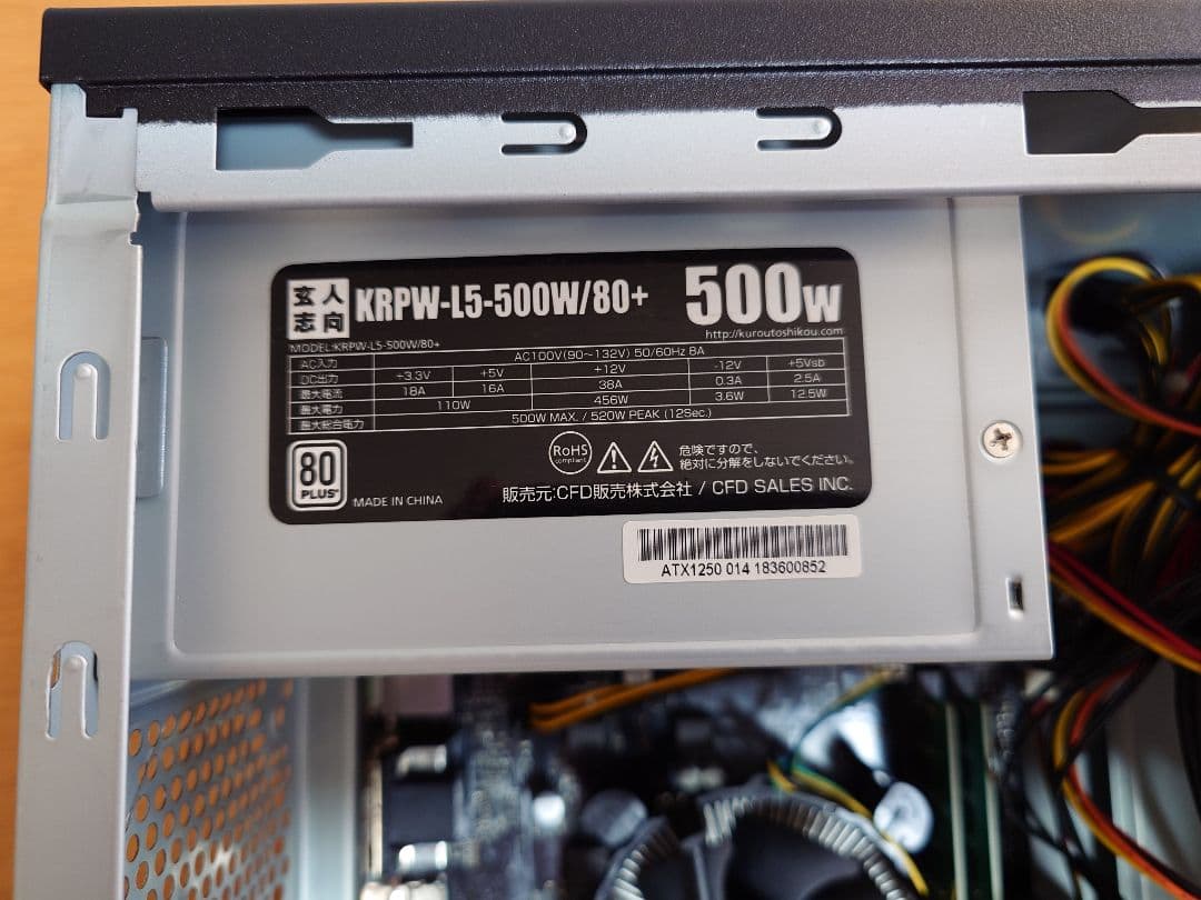 マ*ル様 Cooler Master デスクトップPC