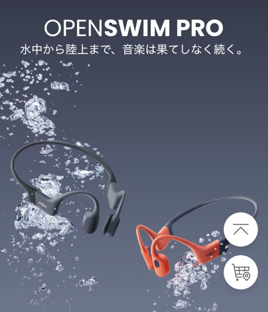 Shokz (ショックス) 骨伝導イヤホン　完全防水