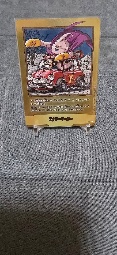 ドラゴンボール フュージョンワールド マンガブースター 39巻