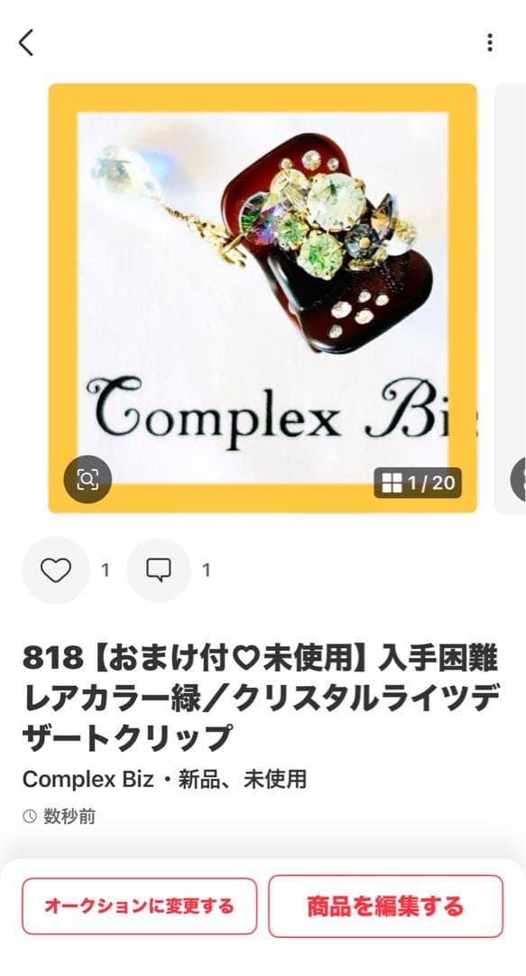 ち*た様 838【約￥35,000相当】2点セット④グリーン系／三連休オークショ