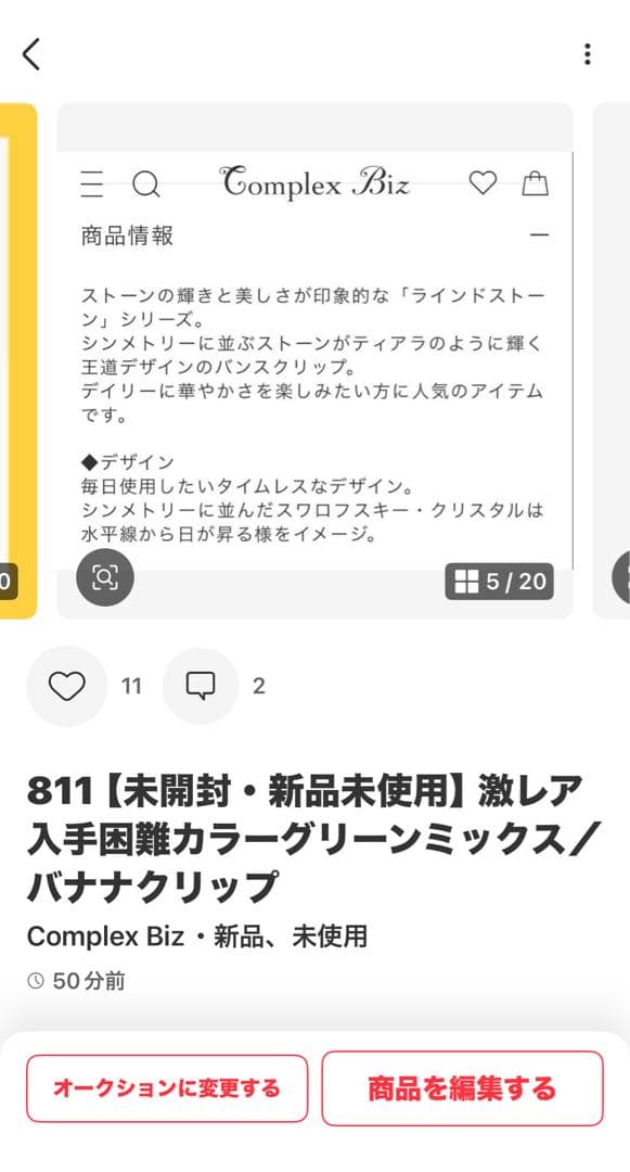 ち*た様 838【約￥35,000相当】2点セット④グリーン系／三連休オークショ