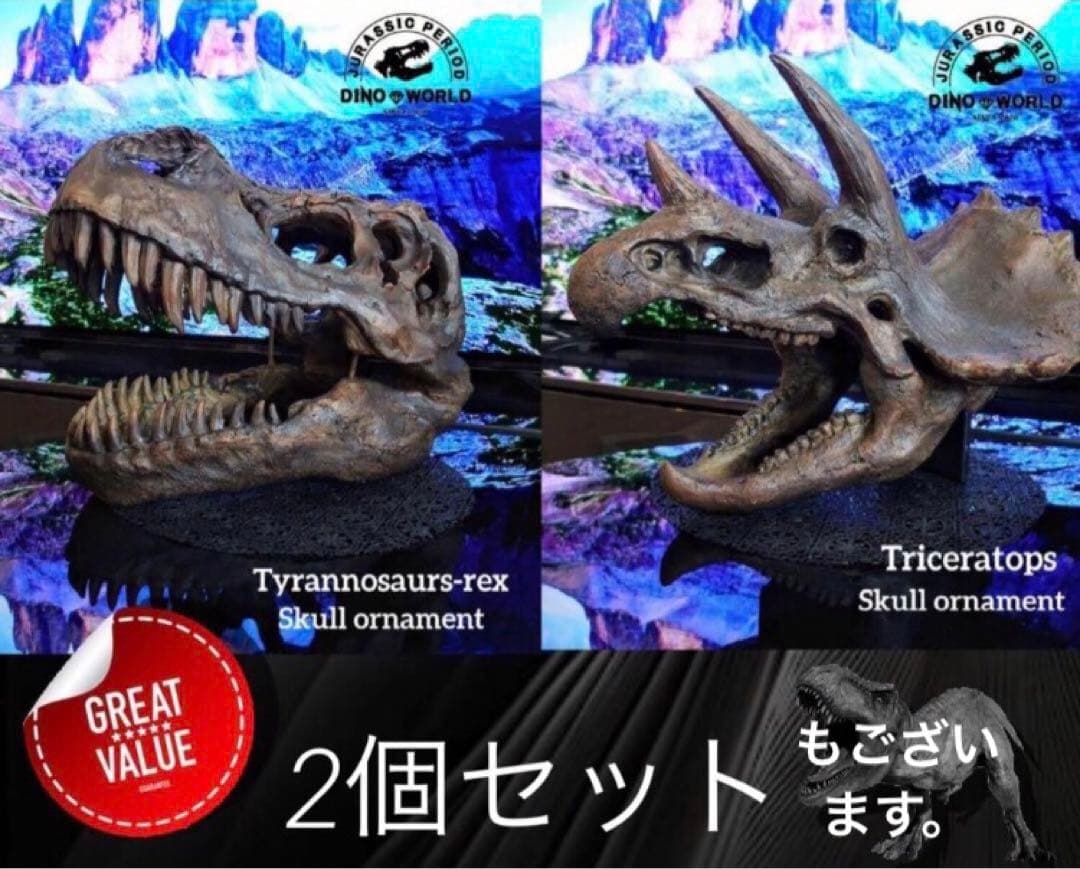 ✨大迫力✨ ティラノサウルス 恐竜の化石 頭骨 インテリア ジュラシックワールド